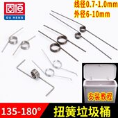 扭簧垃圾桶弹簧家用手按脚踏收纳桶开盖黄按压开关旋转v型扭力GG