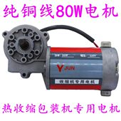 热塑封机输送电机 远红外热收缩机 传动马达 机配件 热收缩膜包装