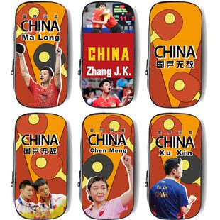 国乒同款王楚钦樊振东马龙张继科许昕儿童笔袋小学生文具盒铅笔盒
