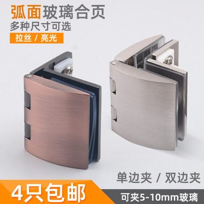 玻璃铰链合页开孔酒柜橱柜玻璃夹展示柜玻璃门铰链玻璃柜门合页