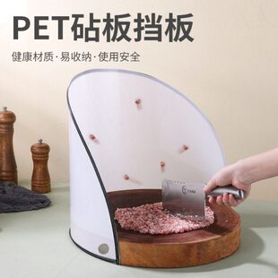 砧板围塑料菜板围厨房菜墩防溅挡板切菜围栏环保圆形肉夹馍案板D