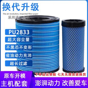 载机955铲车上柴D6114空气滤芯A5549 K2833空滤适用A5550厦工951装