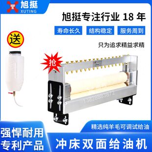 冲床双面给油机 自动加油机 双面涂油器 冲压材料涂油机滴油器