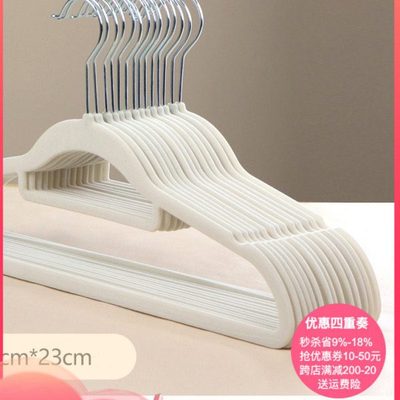 大号45cm 植绒衣架防滑无痕整理师专用不占空间衣架家用挂衣100个