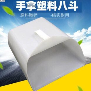 农用粮食铲大号塑料锨畚箕装沙子簸箕八斗畚斗加厚撮箕斗垃圾铲子