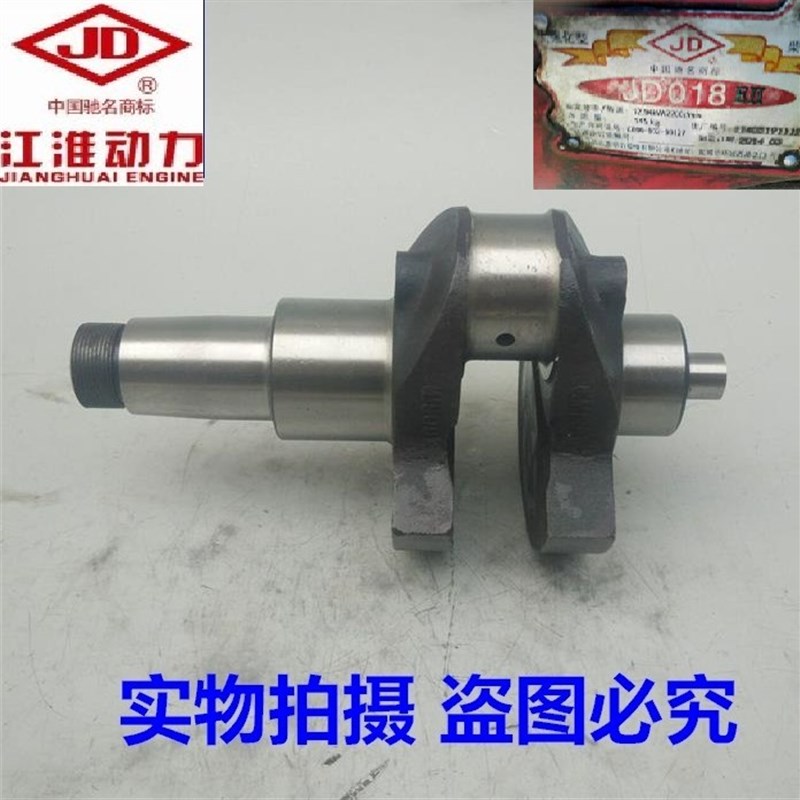江动JD018曲轴 江动JDy018柴油机曲轴 江动018曲轴