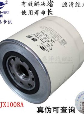 适配锡滤490朝柴4102 4105 4100机油滤清器JX1008A滤芯HJX1008C格