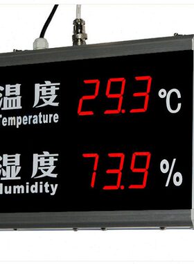 温湿度显示屏RC-HTT08RC温湿度计工业温湿度仪RC-HT508A