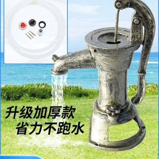 老式铸铁压水井手动摇水泵家用井头仿古铜压水器幼儿园手摇压水井