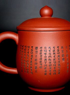 梵文观世音菩萨吉祥咒句带盖紫砂杯 良工细作 家藏中式简约主人杯