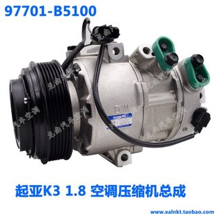 起亚K3压缩机K31.8排量空调泵总成悦达起亚K2K3K4空调压缩机皮带