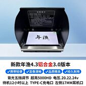 麒麟年渔显示器沐尼溪海琪显示屏4.3寸5寸可视显示器摸屏可视年鱼