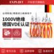 222955 钳子电工工具 开拓德国制造1000V绝缘耐压柄钢丝钳 老虎钳