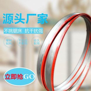 双金属带锯条4115机用金属切割3505带锯机m42高速钢4028锯床据条