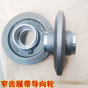 福田收割机底盘导向轮窄齿履带张紧轮6306 6305导向轮外径22厘米