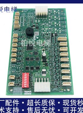 通力电梯通讯板KCECOB轿厢KM50099220G11G14G21指令板50099221H03