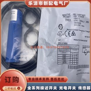 传感器 接近开关 871C 872C 质保一年 C15R30 全新现货