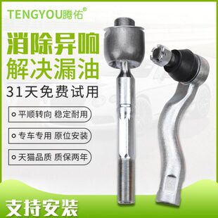 长城M2M4精灵C20R凌傲C30炫丽C50腾翼V80方向机内外球头