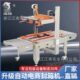 海豚FXJ 6050大纸箱专用封箱机胶带封口机工厂用全自动纸箱打包机