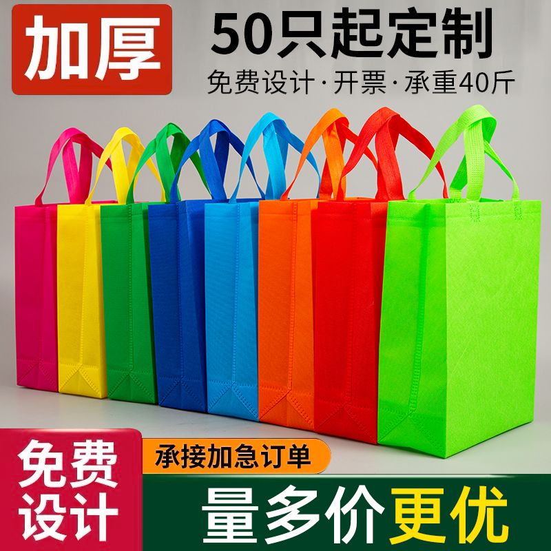 无纺布手提袋定做定制logo环保服装袋子购物袋厚印刷广告宣传印字