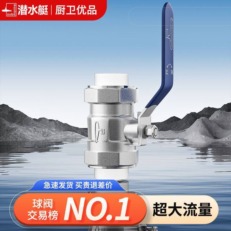 球阀ppr加厚精铜入户水管总阀门开关4分6分热熔双活接球阀