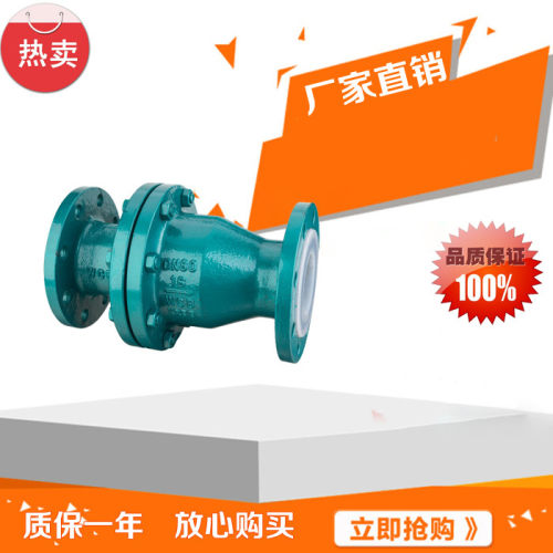 内衬氟法兰旋启式止回阀H44F46-16C耐腐蚀DN255080100150200