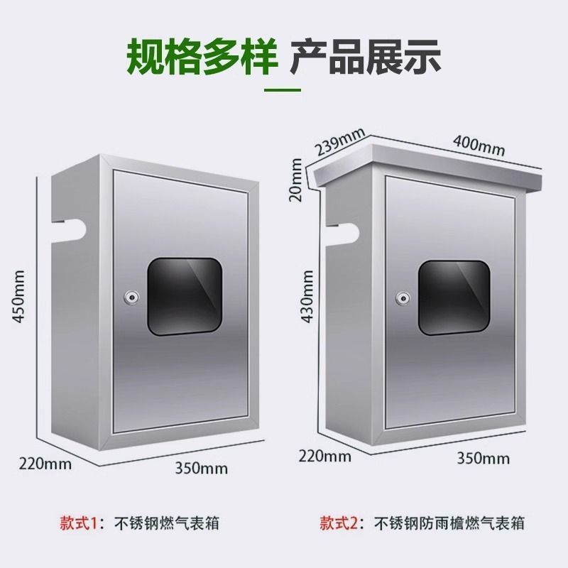 304不锈钢燃气表箱户外天然气加厚lc防水计量室外保护