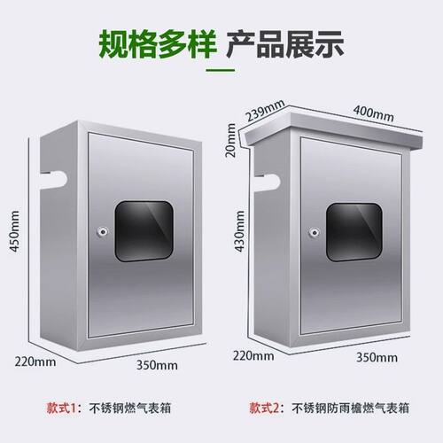 304不锈钢燃气表箱户外天然气加厚lc防水计量室外保护