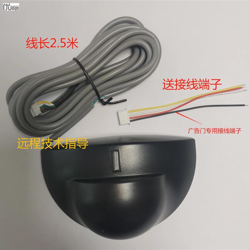 广告门人行通道感应开关门禁防夹D红外自动开门平移门微波感应器