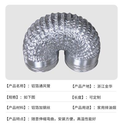 双面箔风复合双层加厚铝管排排烟管通管伸797缩管抽油烟机风管定