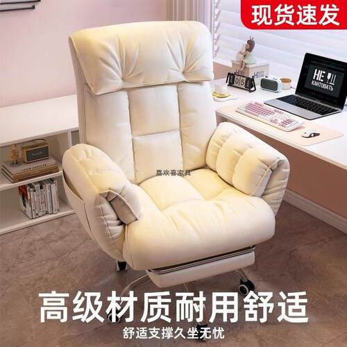 电桌椅子舒服久坐家用懒人沙脑UBM发椅书靠公背可躺卧室电竞直播