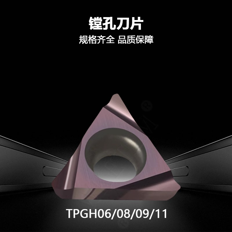瓦珂特数控精镗孔刀片TPGT0602 TPGH1F10304L 09 08合金陶瓷铝用