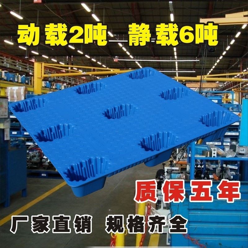 吹塑叉车托盘九脚塑料仓库地垫仓储卡板栈L板货物地堆防潮板地台