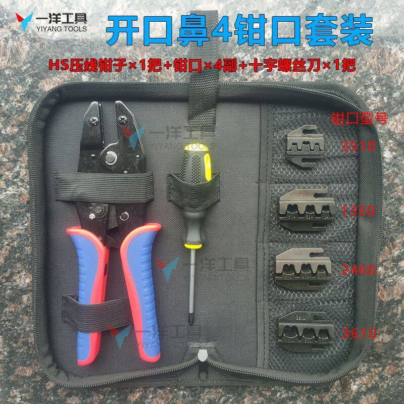 多功能冷压端子压线钳便携工具包家用全套组合电工多用合一超方便