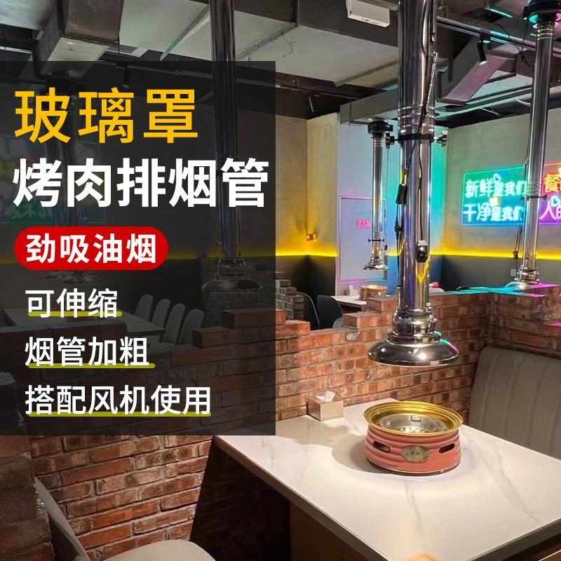 小炉小串韩式烤肉排烟管