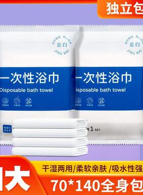 次毛巾性浴巾超出差旅游旅行酒店独立吸NNE水一包装厚加厚厂一件