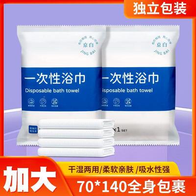 次毛巾性浴巾超出差旅游旅行酒店独立吸NNE水一包装厚加厚厂一件