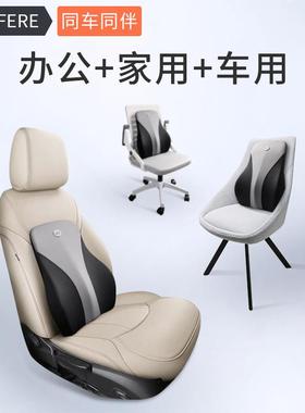 伴同车308同记汽车腰靠垫腰垫靠背四季多功能透气忆棉靠腰部支撑