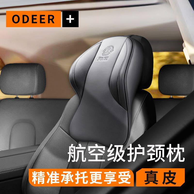 高端汽车头枕护颈枕高档座椅靠枕高级皮革车载颈枕头枕车用