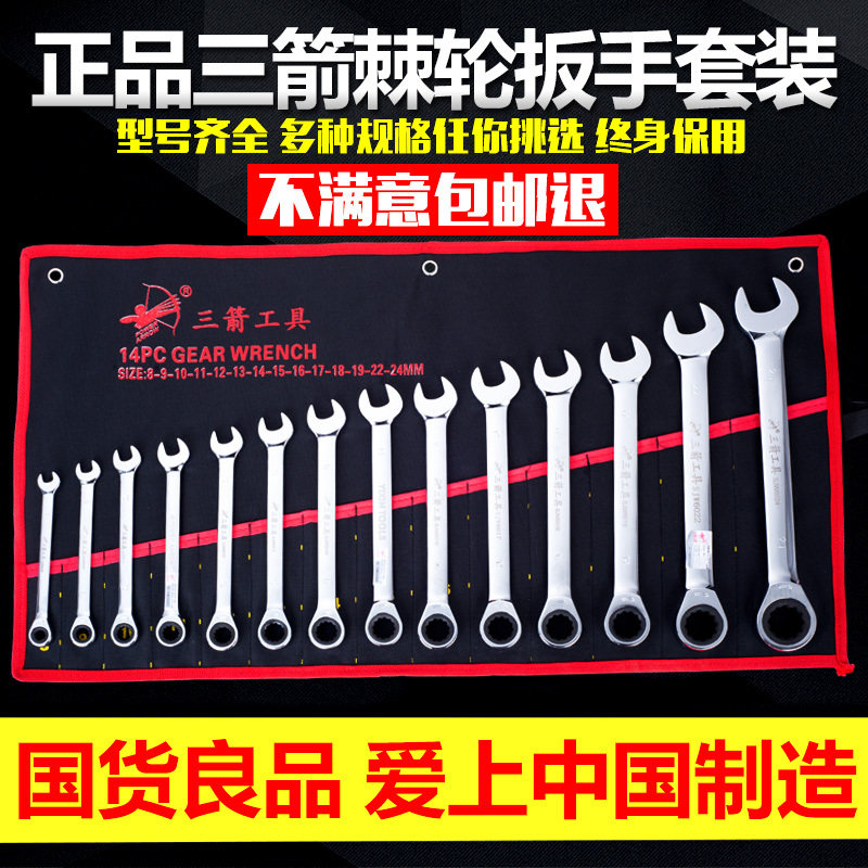快速梅花棘轮扳手 双头两用开口呆板手自动汽修五金工具套装快速