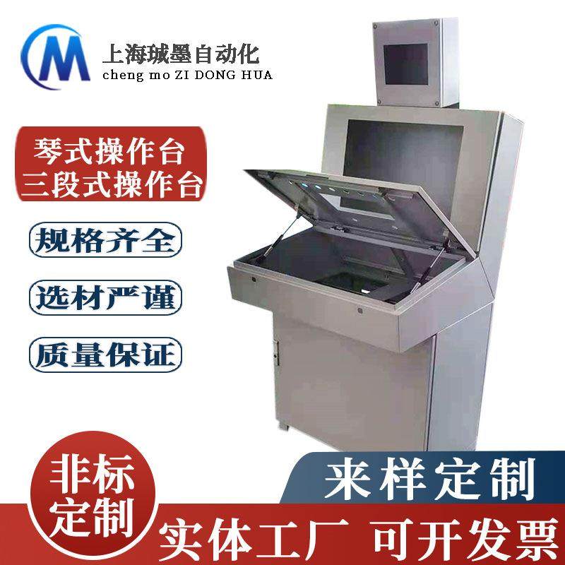 厂家供应单联体斜面控制柜监双配电箱单门琴式控操台加作工琴式操,电子/电工,配电控制柜/控制箱,淘宝优惠券,粉丝福利购,淘宝优惠卷