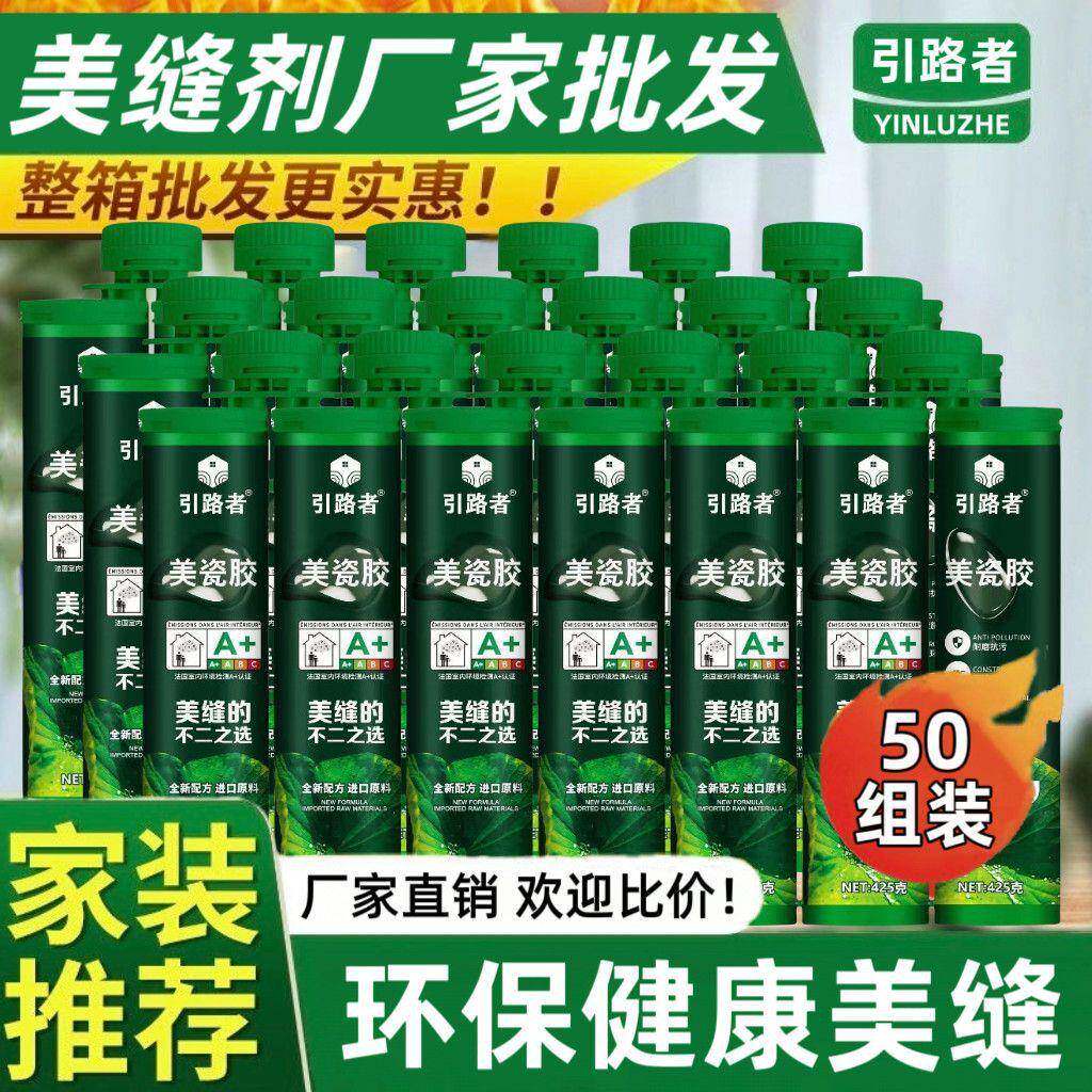 引者美缝剂瓷专砖地板APJ砖整箱防水家用柔用性修补填勾缝路胶剂