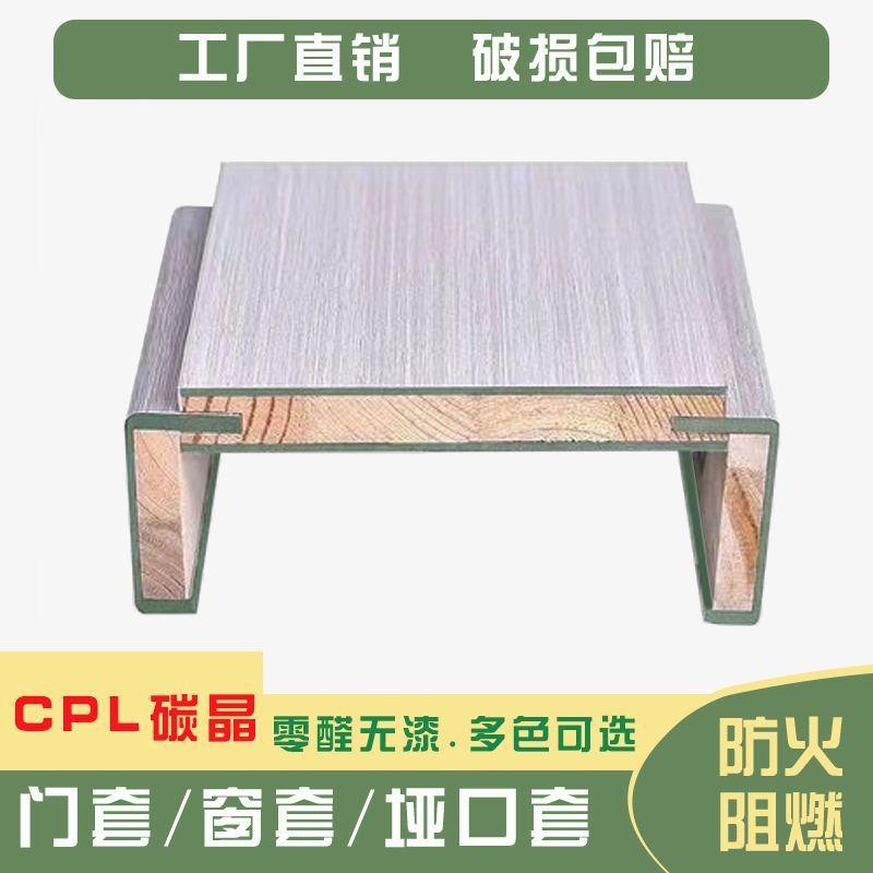 口室内碳晶实木门套套包门边框边PGJ阳台垭套实木窗飘窗套不易劈