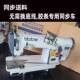 条缝纫机广告胶条卡布灯同步链双针式 机高速无底61057线链双针平