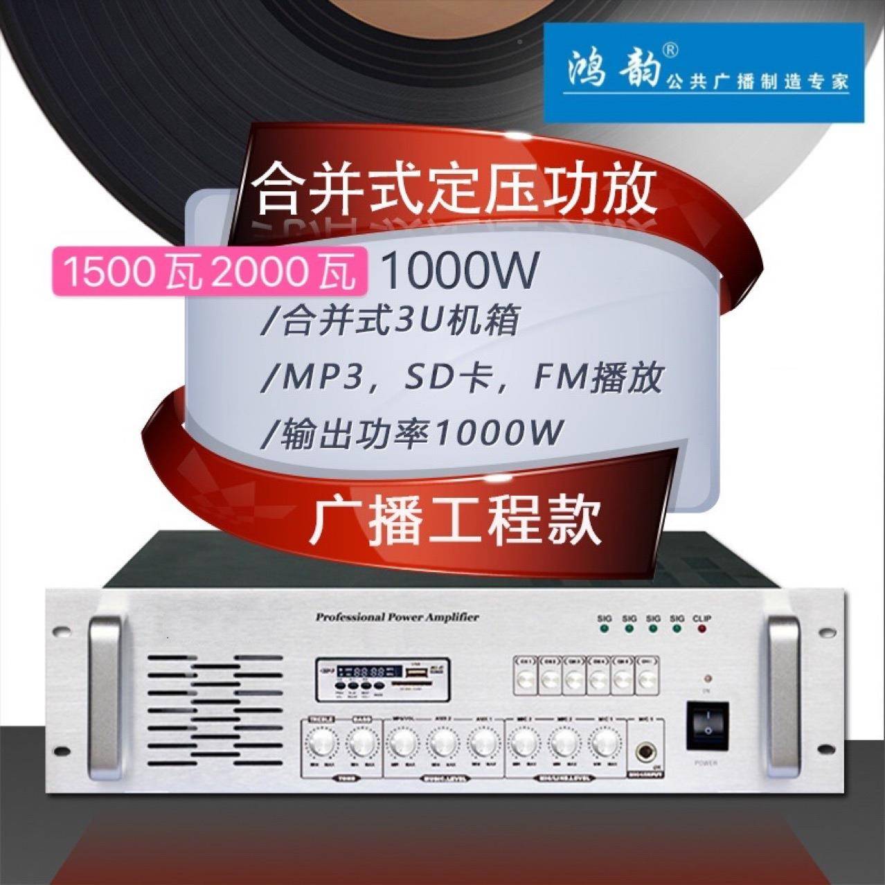 鸿无品牌/功放01000韵W1500瓦200瓦定顶压合并式壁挂吸音柱喇叭功