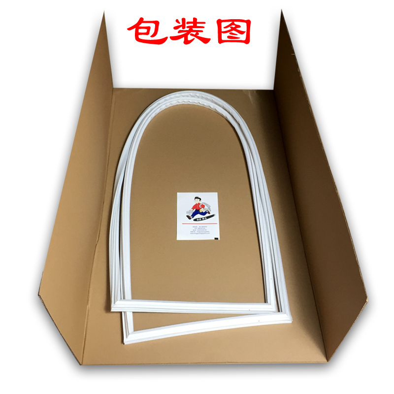 博西华冰箱密封条门封胶条BCD610W 604W 601W J564W KA92 KA62KA8