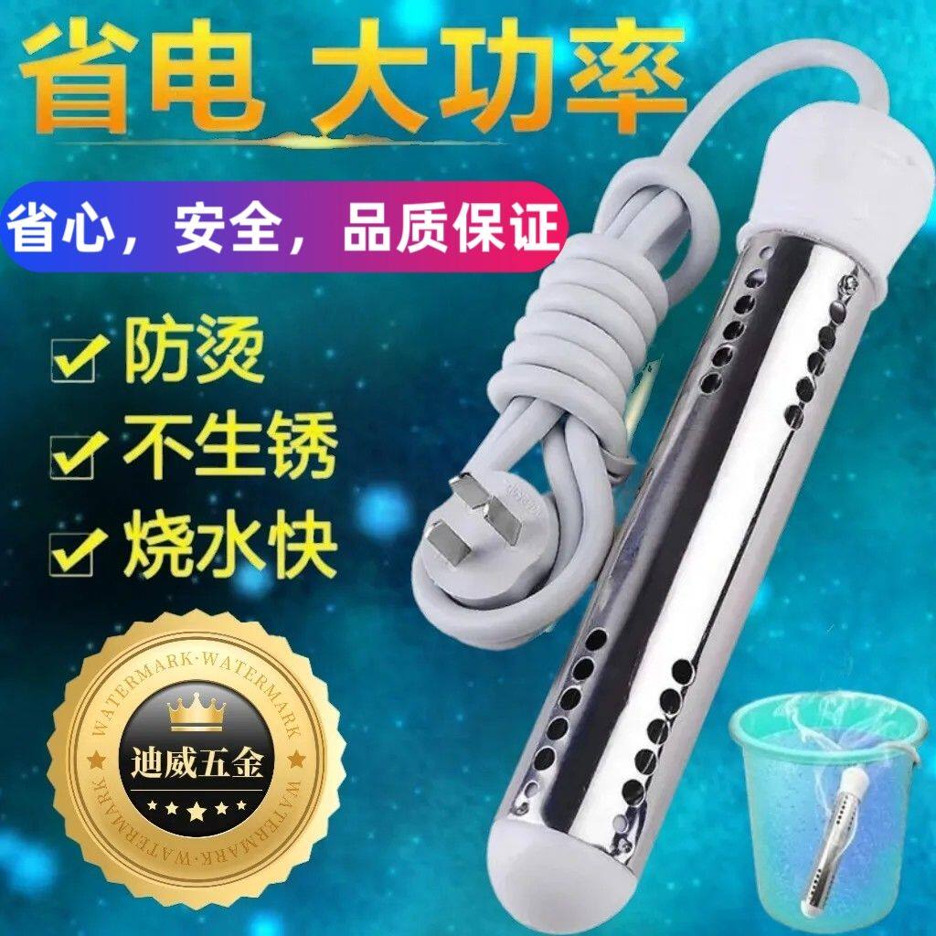 [高效速热]热得快烧水壶加热棒暖壶烧水器安全速热方便洗澡用