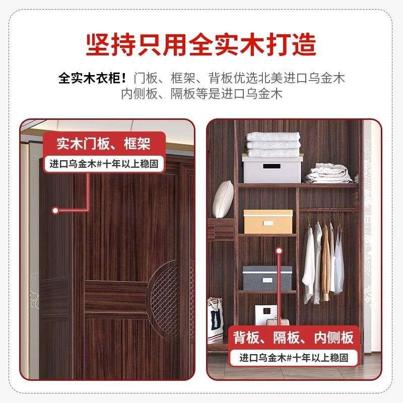 新中式实木衣柜家用推拉门衣柜简约全实木衣橱卧室乌金木两门衣柜