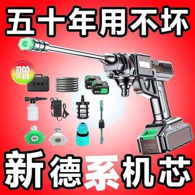 无线洗车机大功电强772力锂水抢充电率高压洗车清水枪浇花打药洗