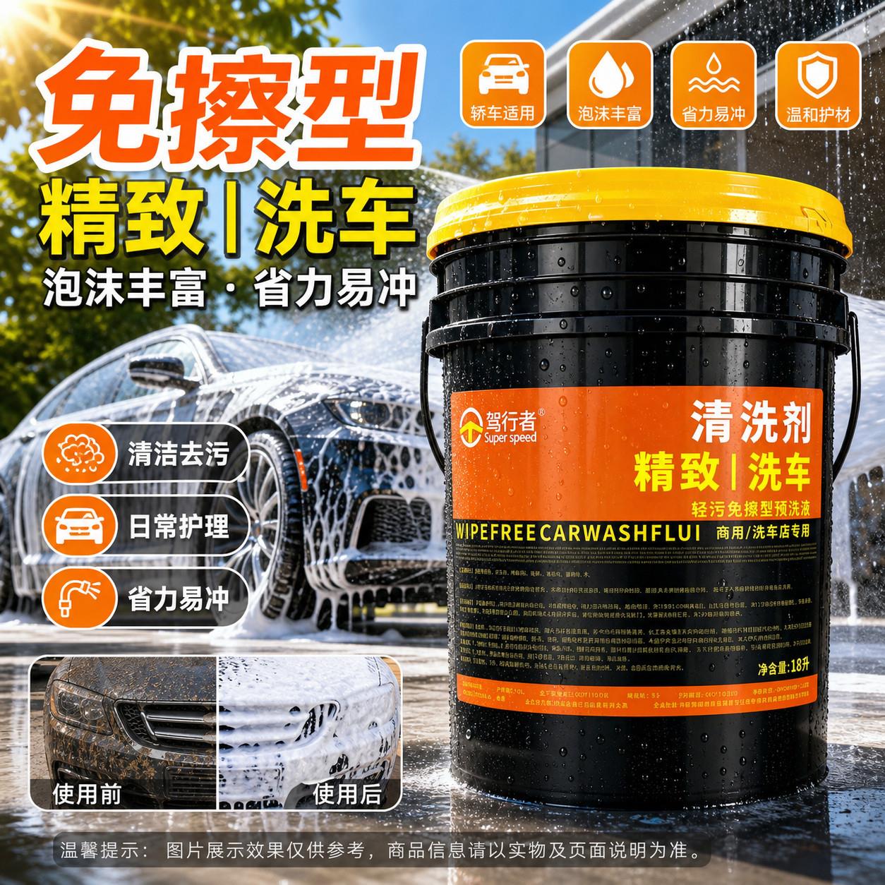 精致洗车工作室洗高端车